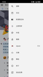 SiYuan 3.3.4