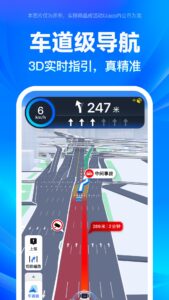 百度地图 21.2.0 (arm64-v8a) (Android 6.0+)
