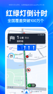 百度地图 21.2.0 (arm64-v8a) (Android 6.0+)