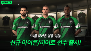 FC 모바일 13.0.10 FC 모바일 13.0.10