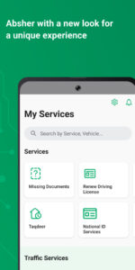 Absher | أبشر 4.0.47 Absher | أبشر 4.0.47