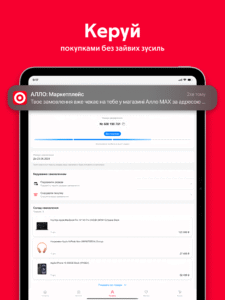 ALLO – Online marketplace 5.7.7