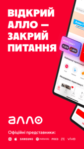 ALLO – Online marketplace 5.7.7