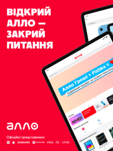ALLO – Online marketplace 5.7.7