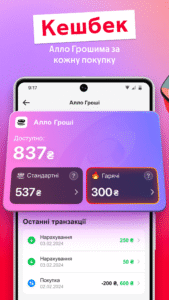 ALLO – Online marketplace 5.7.7