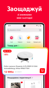 ALLO – Online marketplace 5.7.7