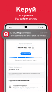 ALLO – Online marketplace 5.7.7