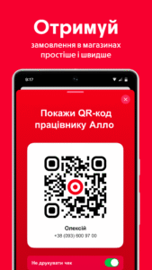 ALLO – Online marketplace 5.7.7