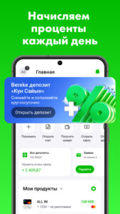 Bereke Bank - Онлайн банк 2.59.0