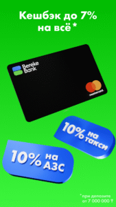 Bereke Bank - Онлайн банк 2.59.0