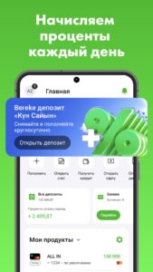 Bereke Bank - Онлайн банк 2.59.0