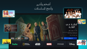 Disney+ (Android TV) 22.10.10.0
