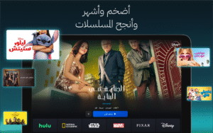 Disney+ (Android TV) 22.10.10.0