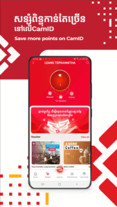 CamID - Movies, Games, Rewards 7.7.7 CamID - Movies, Games, Rewards 7.7.7