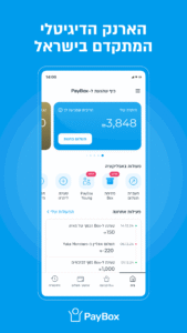 פייבוקס ארנק דיגיטלי - PayBox 5.4.1
