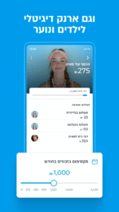 פייבוקס ארנק דיגיטלי - PayBox 5.4.1