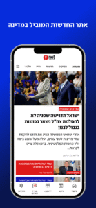 ynet 10.6