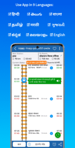Track My Train - Live Status 3.7.1