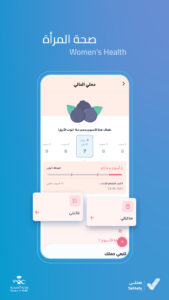 Sehhaty | صحتي 3.10.0