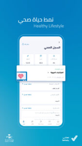 Sehhaty | صحتي 3.10.0