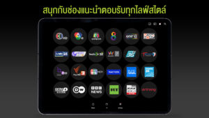 AIS PLAY 3.0.0