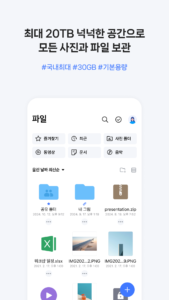 NAVER MYBOX 5.4.31