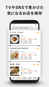 食べログ - 「おいしいお店」が見つかるグルメアプリ 10.62.0