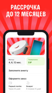 AliExpress: интернет-магазин 8.61.0.2799764