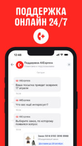 AliExpress: интернет-магазин 8.61.0.2799764