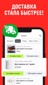 AliExpress: интернет-магазин 8.61.0.2799764