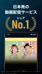 U-NEXT／ユーネクスト：映画、ドラマ、アニメなどが見放題 5.70.0