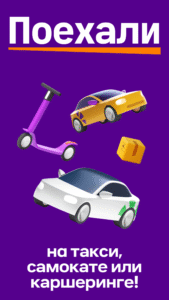 Citymobil Taxi 5.3.2