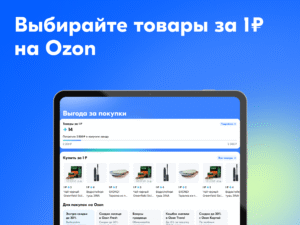 Ozon Банк: выгодные покупки 18.25.0