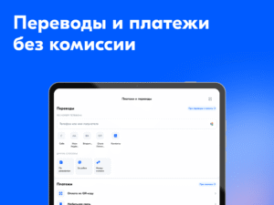 Ozon Банк: выгодные покупки 18.25.0