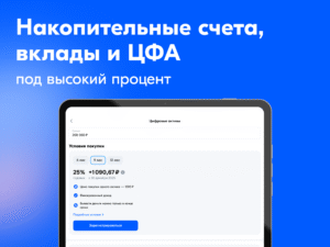 Ozon Банк: выгодные покупки 18.25.0