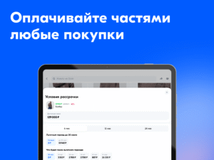 Ozon Банк: выгодные покупки 18.25.0