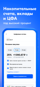 Ozon Банк: выгодные покупки 18.25.0