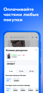Ozon Банк: выгодные покупки 18.25.0