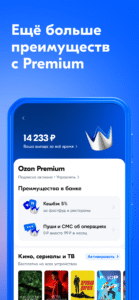 Ozon Банк: выгодные покупки 18.25.0