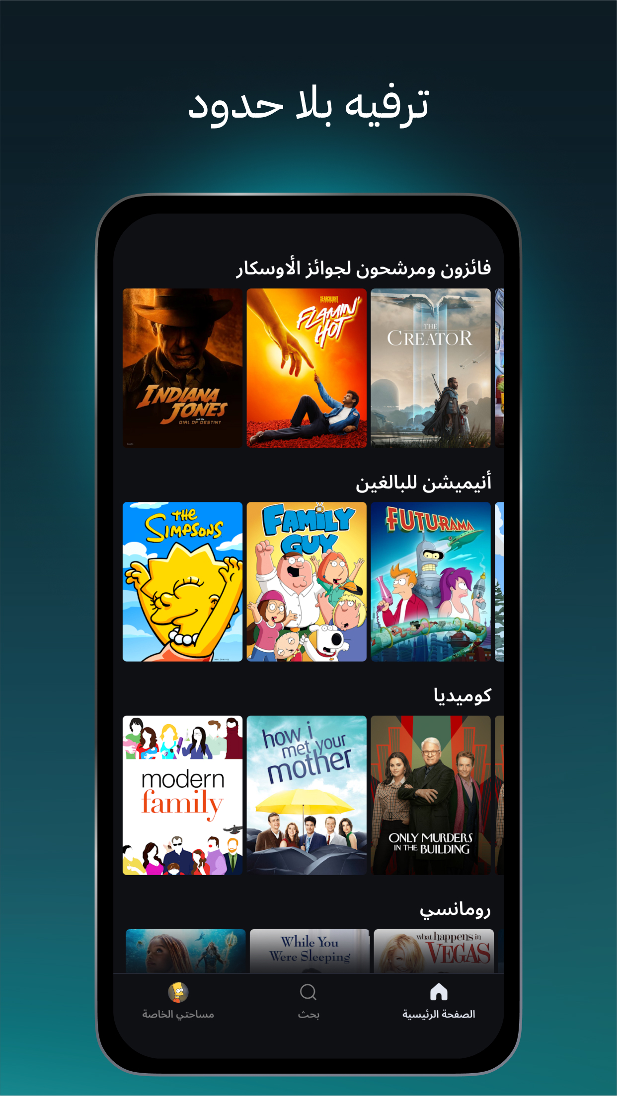 Disney+ (Android TV) 25.09.22.3 APK Download by Disney International ...