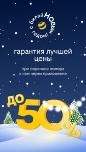 beeline 5.28.1 (120-640dpi) (Android 7.0+) beeline 5.28.1 (120-640dpi) (Android 7.0+)