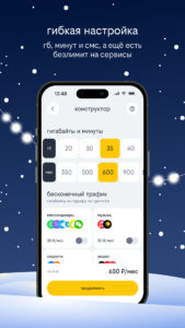 beeline 5.28.1 (120-640dpi) (Android 7.0+) beeline 5.28.1 (120-640dpi) (Android 7.0+)