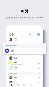 NateOn UC 4.8.2