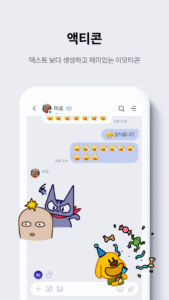 NateOn UC 4.8.2