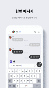 NateOn UC 4.8.2