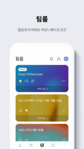 NateOn UC 4.8.2