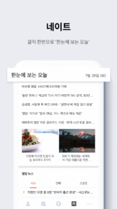 NateOn UC 4.8.2