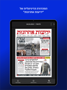 ynet 10.1