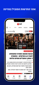 ynet 10.1