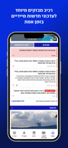 ynet 10.1